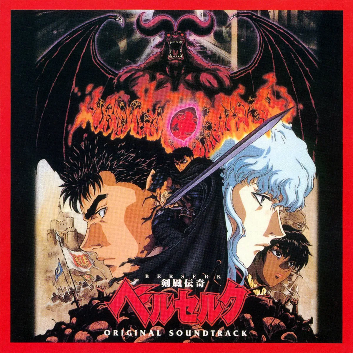 Cover for Susumu Hirasawa - Berserk