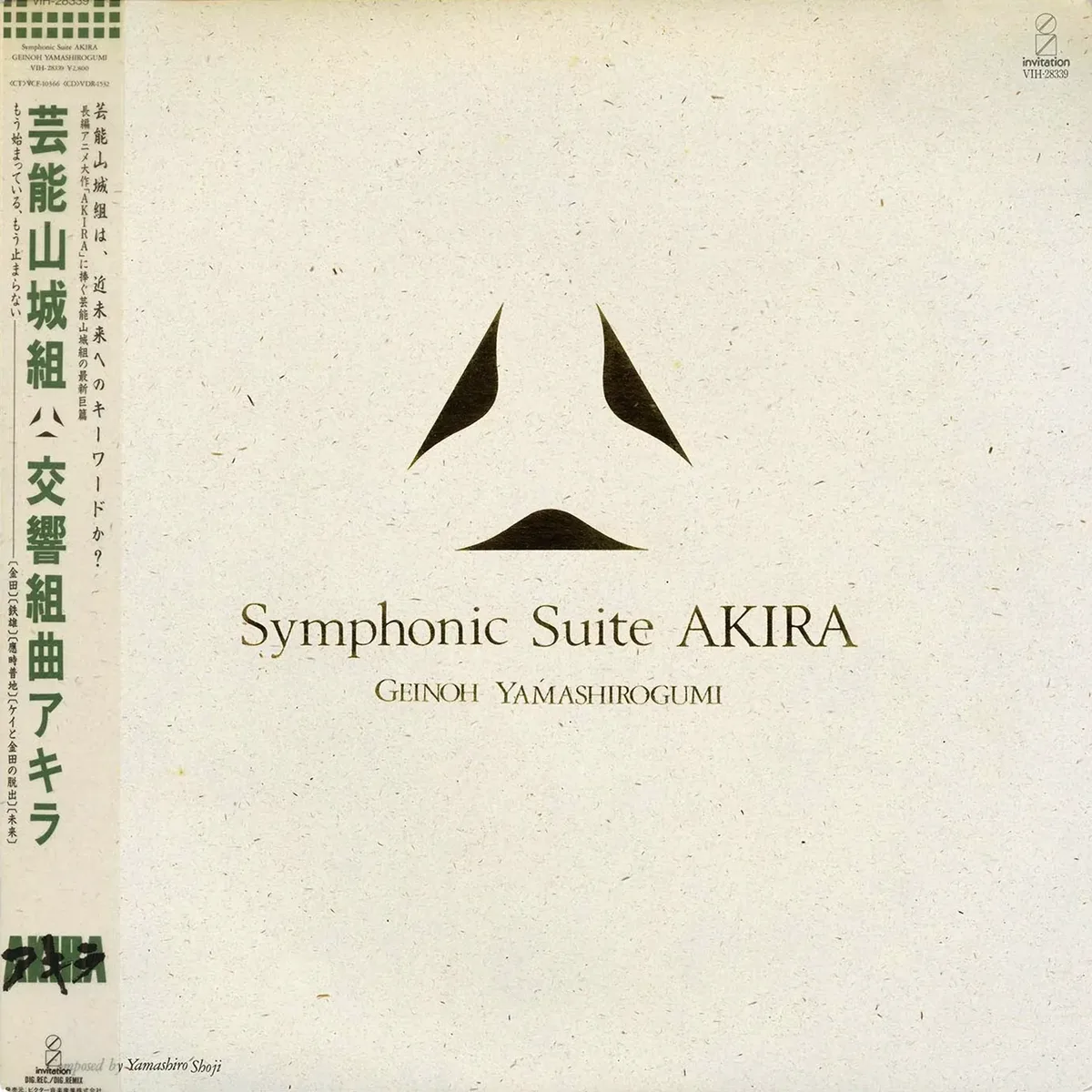 Cover for Geinoh Yamashirogumi - Symphonic Suite Akira 2002
