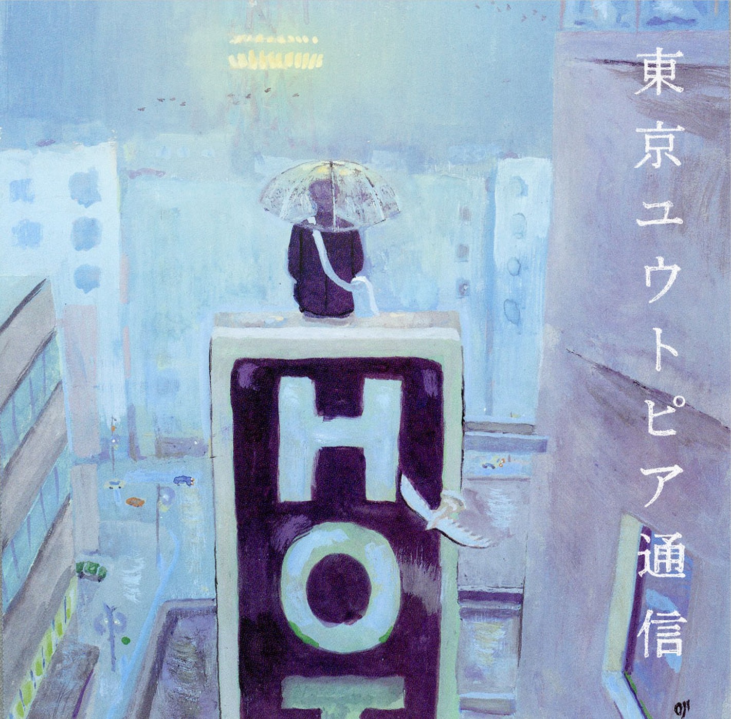 Cover for Lamp - Tokyo Utopia Communications